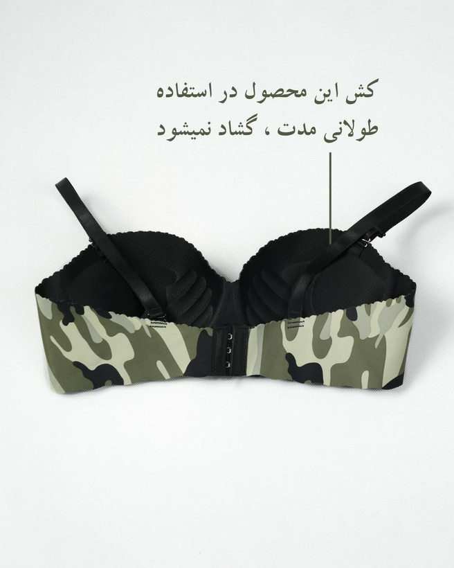 عکس از عقب محصول سوتین ارتشی بیام