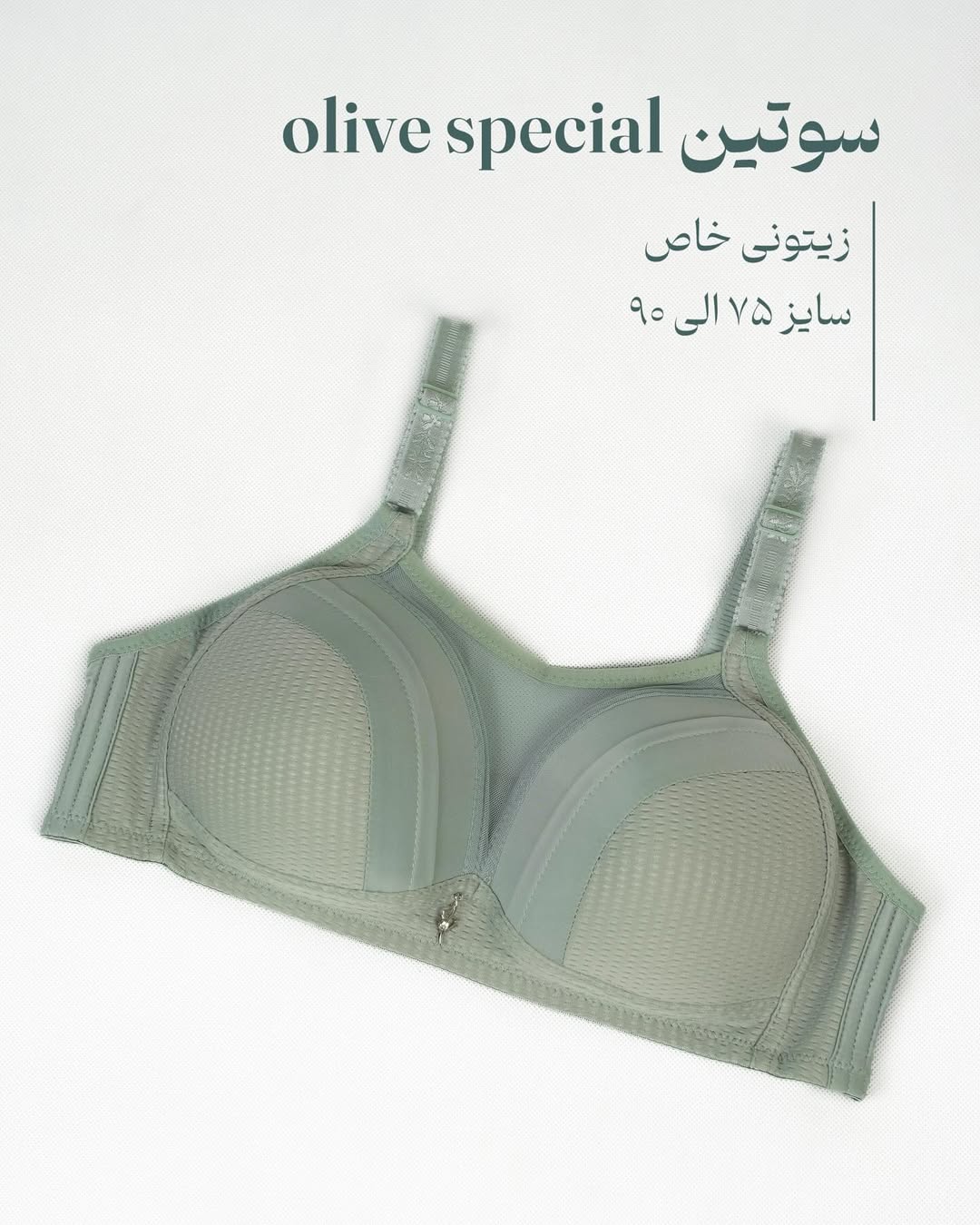 سوتین Olive Special