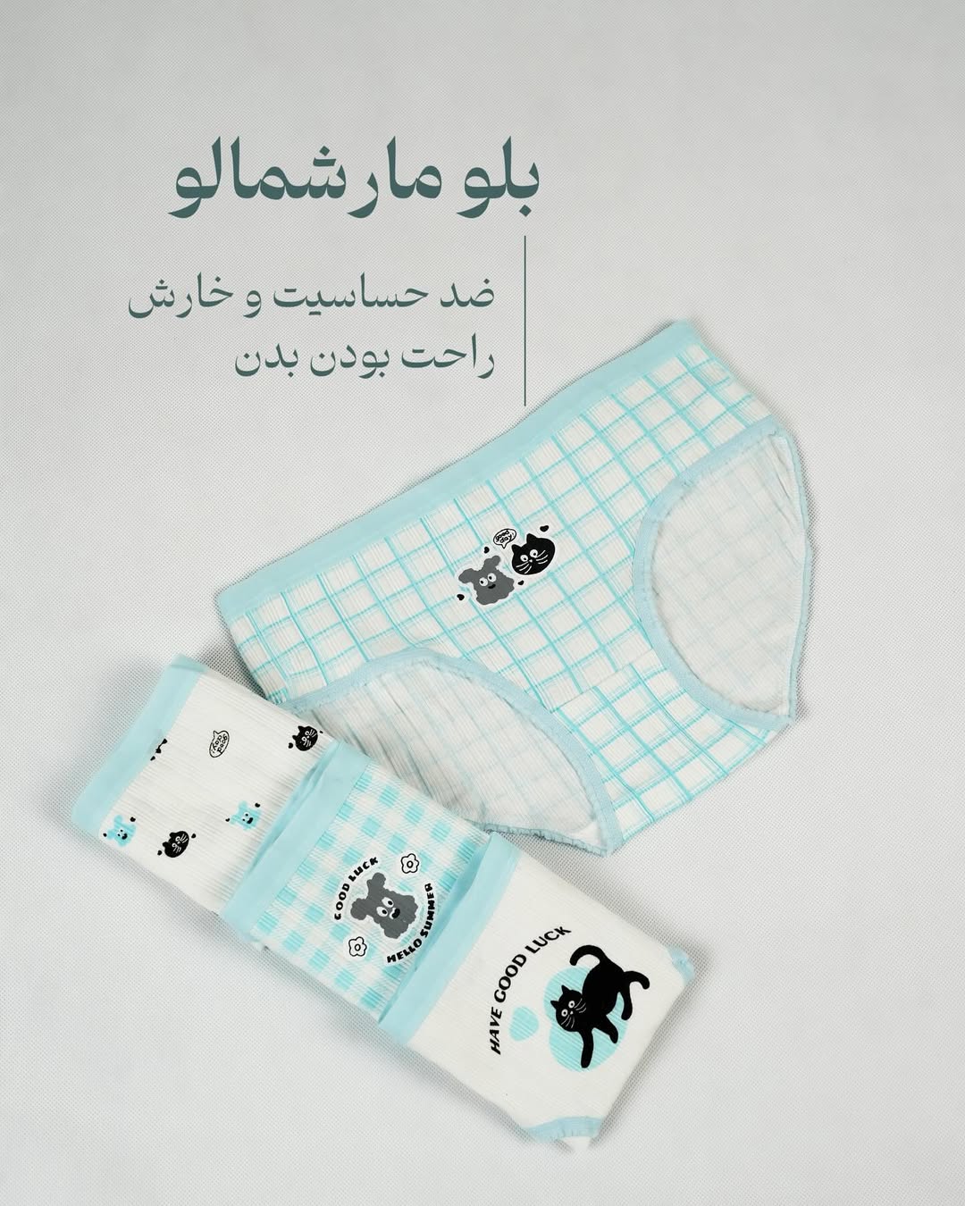 شورت بلو مارشمالو