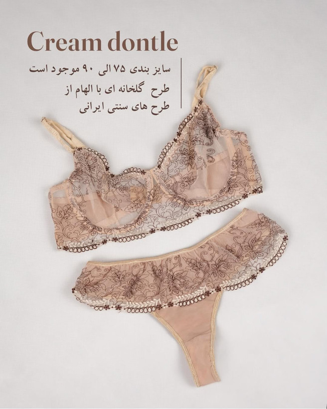 سوتین تورگاز زیبای برند لیام با اسم cream dontle