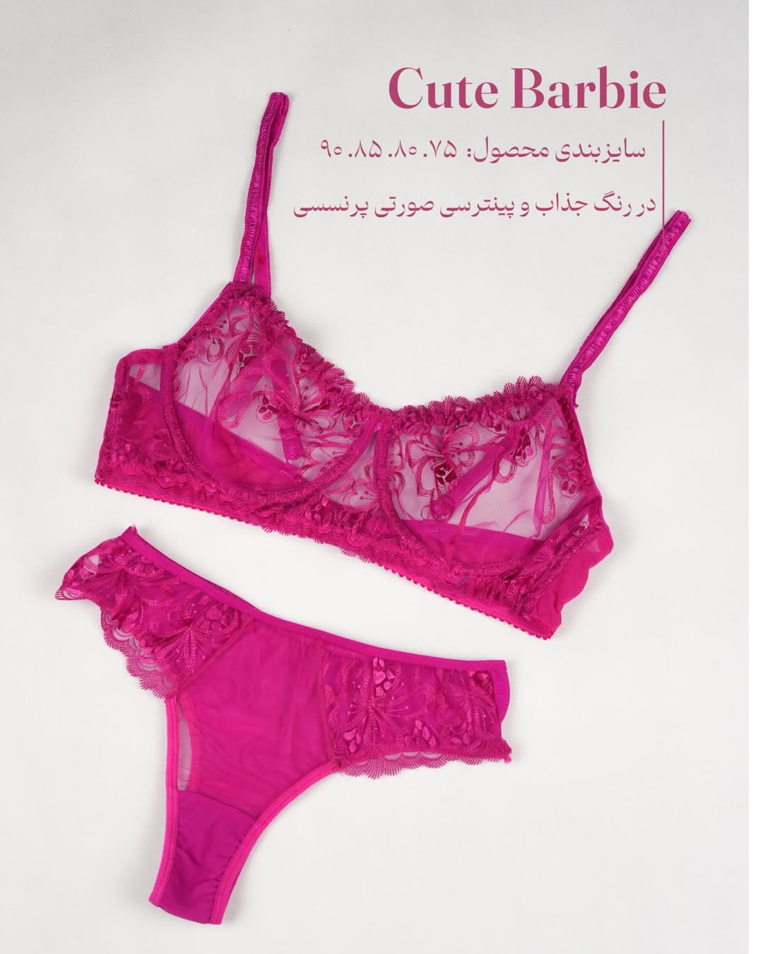 سوتین Cute Barbie🩷