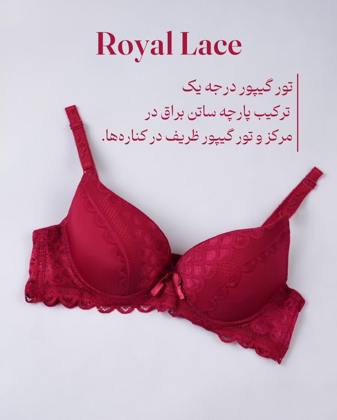 سوتین Royal lace مدل اسفنجی ، از برند قدرتمند لیام با رنگ قرمز