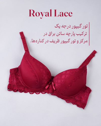 سوتین Royal lace مدل اسفنجی ، از برند قدرتمند لیام با رنگ قرمز
